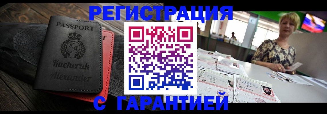 временная регистрация госуслуги в Волгограде