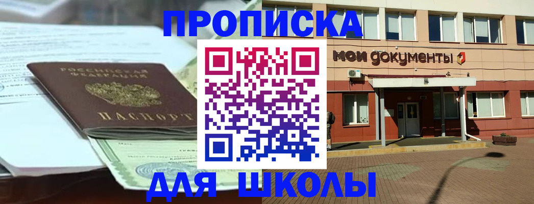 временная регистрация в квартире в Волгограде