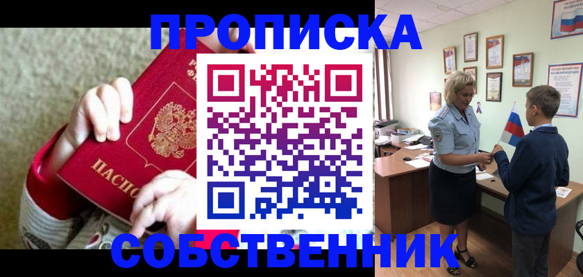 регистрация в Волгограде