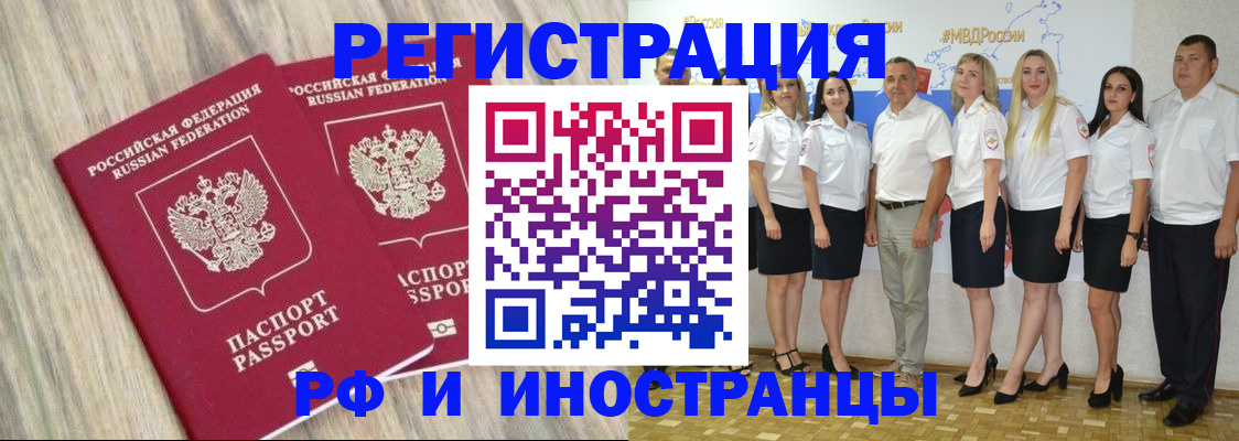 временная регистрация для всех в Волгограде