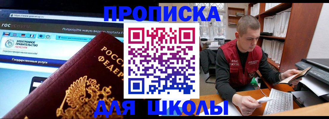 временная регистрация поиск в Волгограде