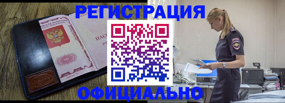 временная регистрация гарантия в Волгограде