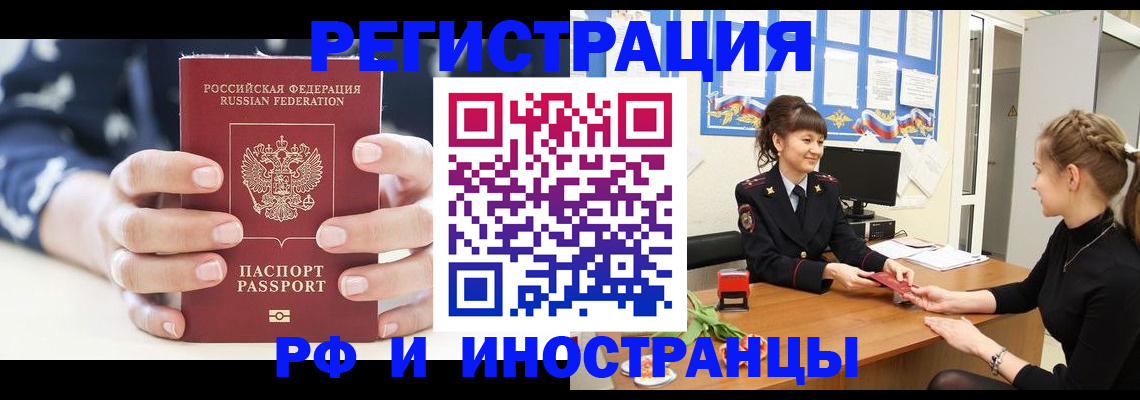 найти адрес прописки в Волгограде